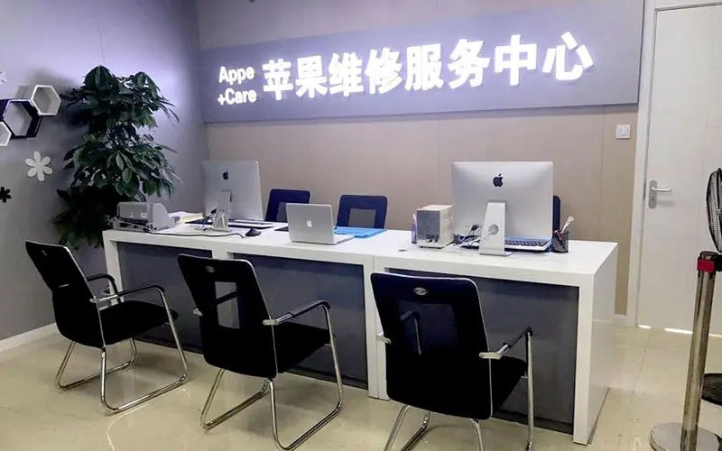 定边北京苹果维修服务网点